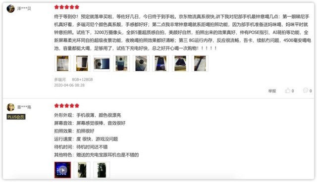 三服务平台冠军中国 vivo S6第一批选购客户这般点评