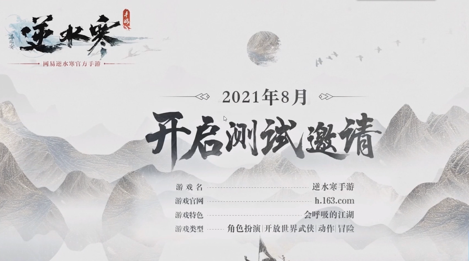 网易520游戏发布会重点消息总结，一文带你看全会