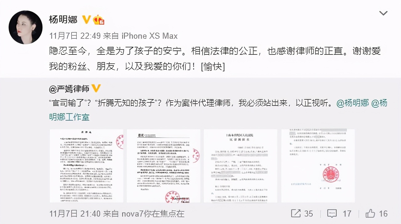 演员田亮曝妻子杨明娜出轨，言语咄咄逼人，被女方晒律师函打脸