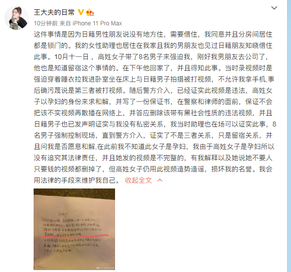 捉奸在床？《如懿传》演员王梓芠偷情被打，本尊回应被黑社会强迫