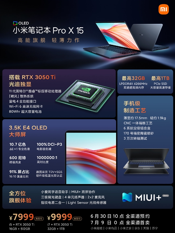 小米发笔记本Pro X 15，3.5K OLED屏顶配近万元