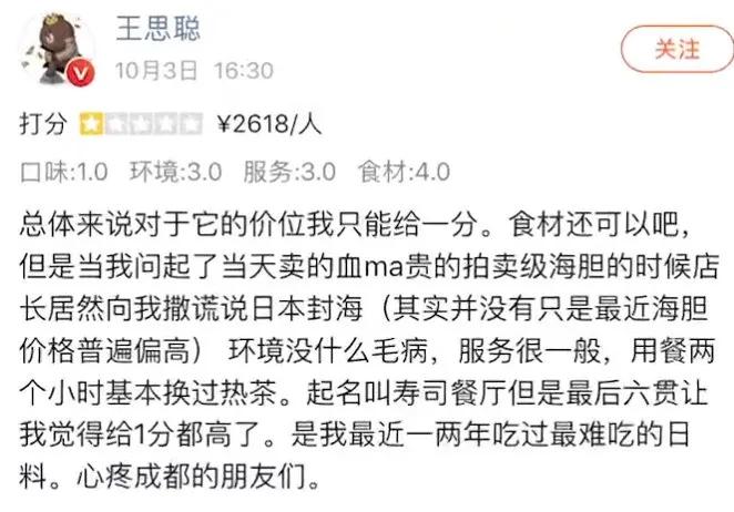 揭秘大众点评“黑产”：每条好评6元，大V打卡评论轻松月入过万