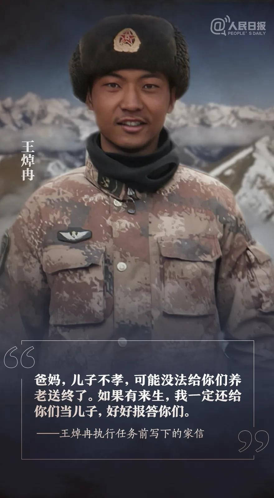 人民日报：“他们是为我牺牲”，岂容亵渎？