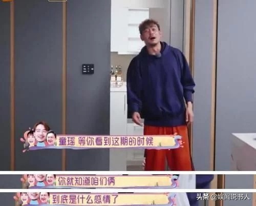 杨烁上海遇困，宁可求助唐嫣、童谣，也未提同