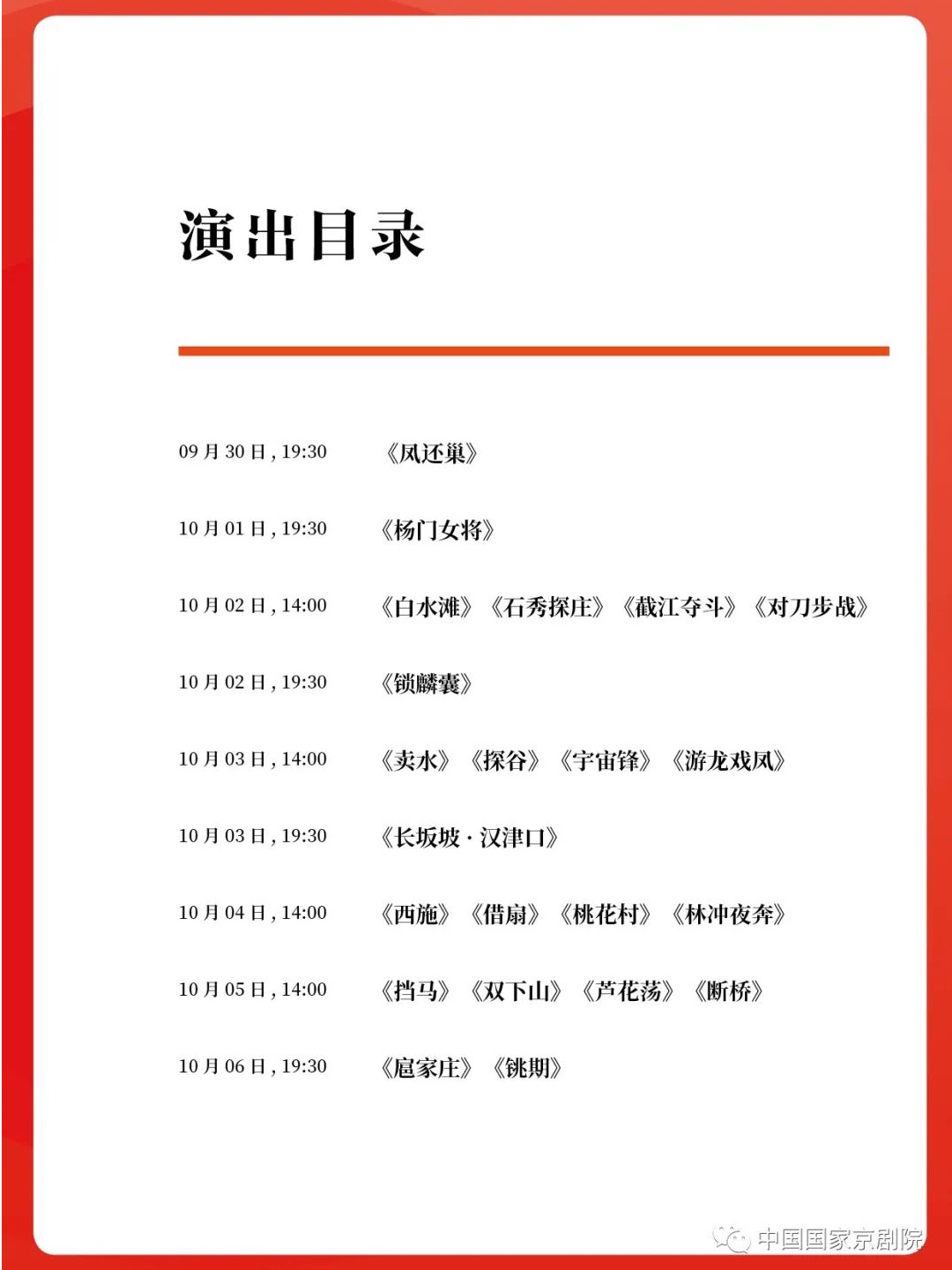 純干貨！國慶北京游玩指南！25個目的地，全都是精品級！
