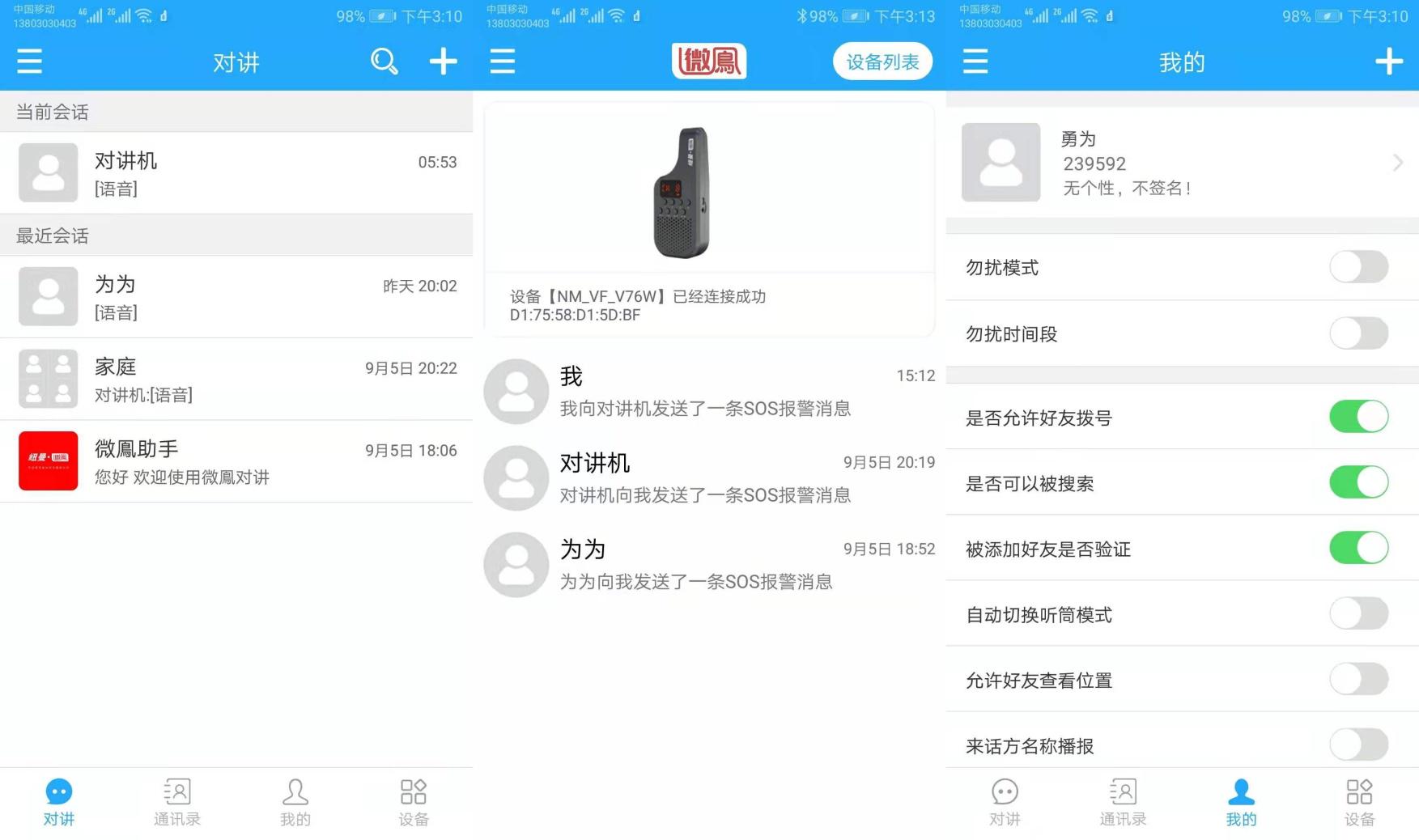 千里之音，一按即通—纽曼微鳯WiFi对讲机V76W，蓝牙耳机V09测