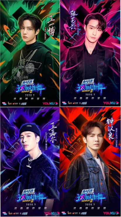 《这就是街舞》第三季上线，王一博张艺兴钟汉