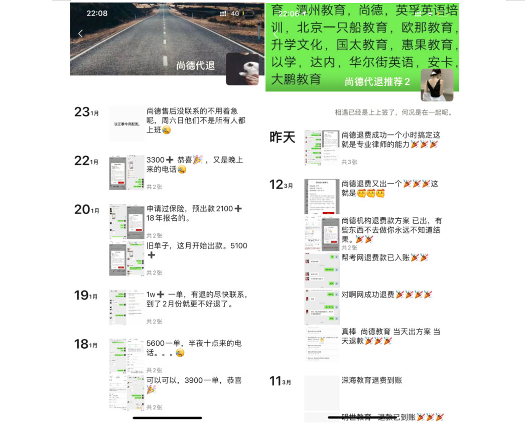 交钱易，退费难，尚德让他们背上了4万元教育贷