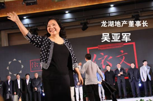 “地产一姐”龙湖吴亚军，白手起家，离婚分前夫200亿