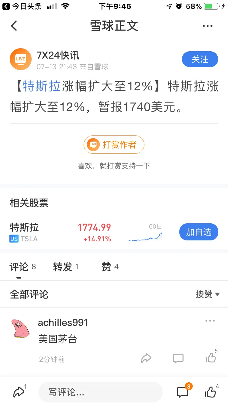 714午夜基金原创小诗鉴赏！