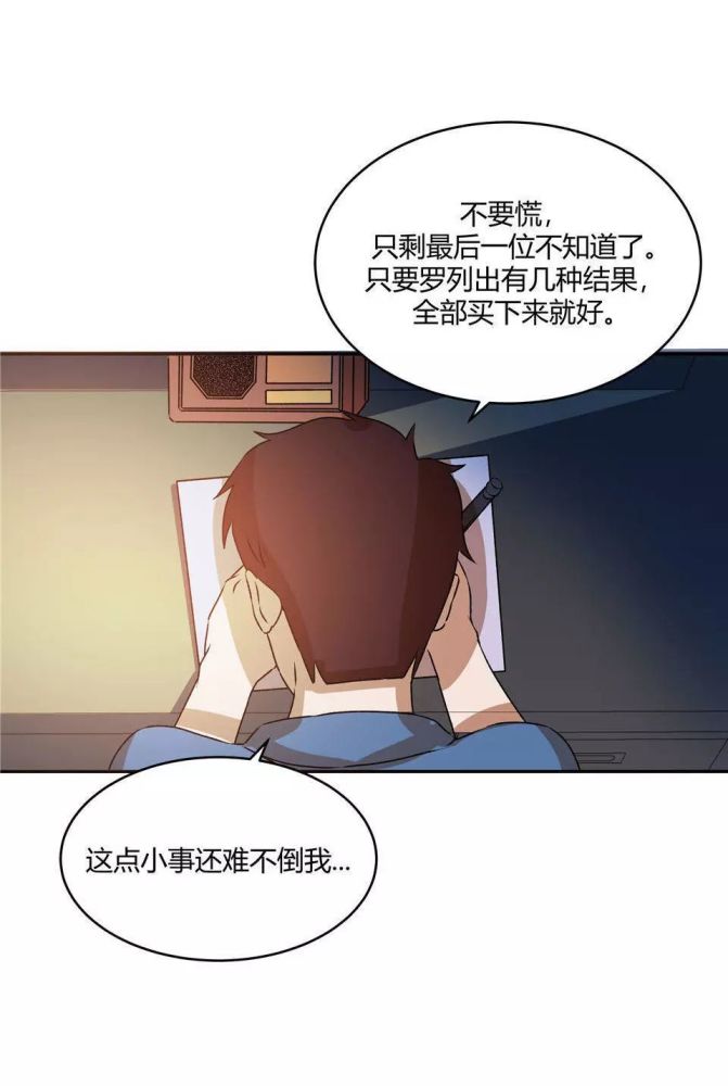 图片[36]-漫画:收音机[78P]-PPOBM时尚