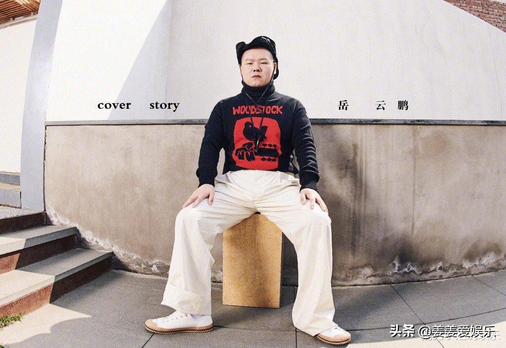 岳云鹏拍时尚大片上热搜，却被网友神吐槽：最