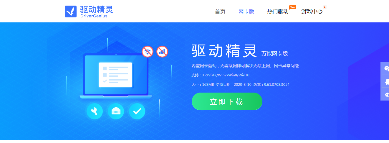 Windows7无线网络出现红叉的解决方法