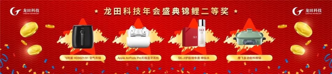 经疫求进，勇于革新！2021wnsr威尼斯科技年度盛典