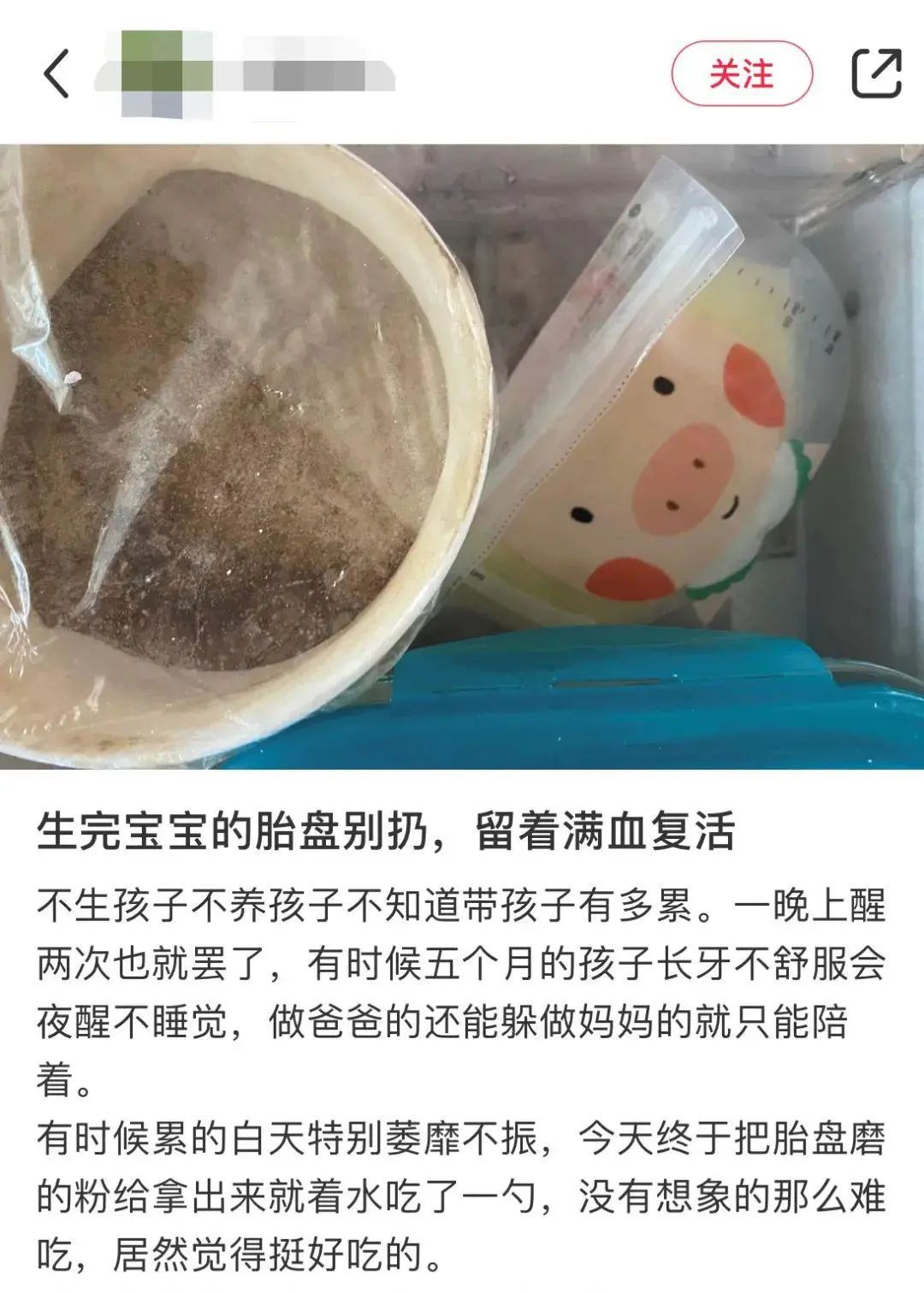 “携带艾滋，梅毒！月加工上万”胎盘生意被爆，看到殡仪馆我傻了