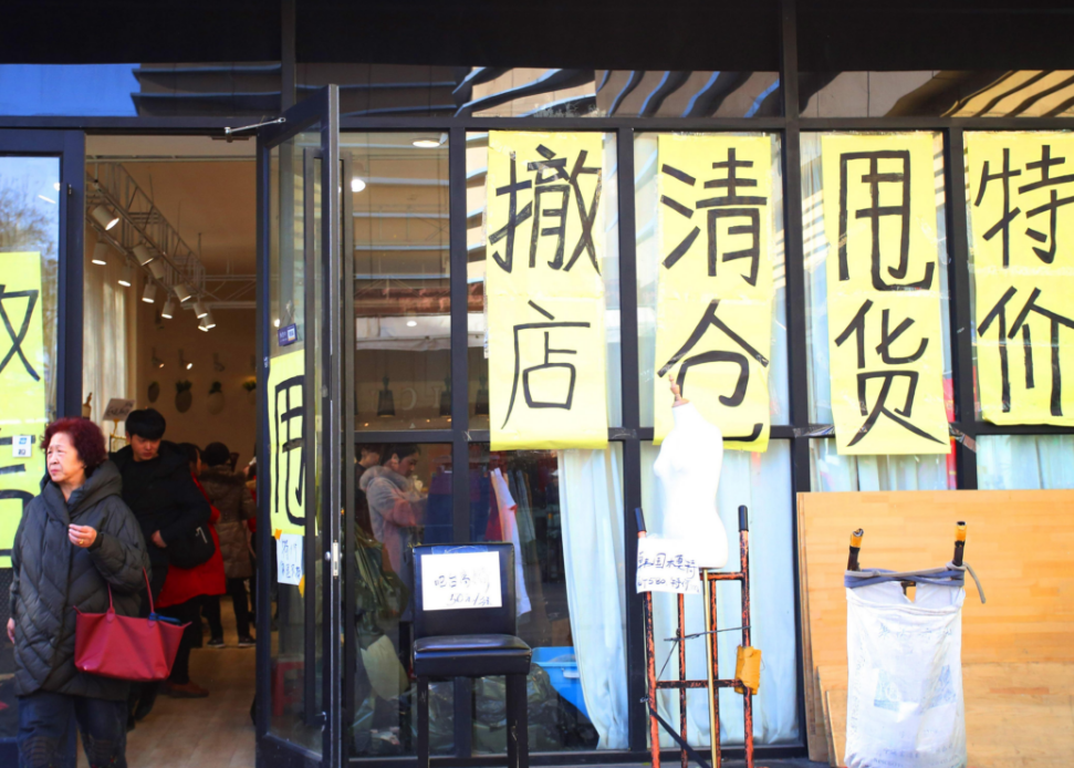 商铺成了烫手山芋，甩都甩不掉？