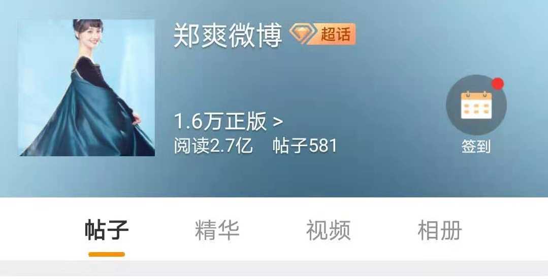 1.6万粉丝集结，要为郑爽讨公道：一个小女孩，能有什么坏心思