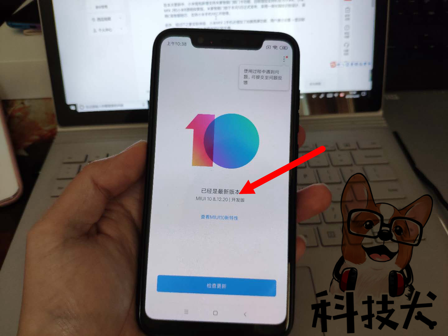 MIUI 10 v8.12.20開發(fā)版升級 修補小米8卡死難題 提升手機上可靠性