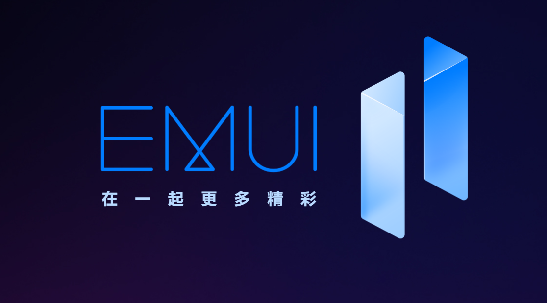 华为公司EMUI11宣布公布，十二月可升級为鸿蒙OS国内电脑操作系统