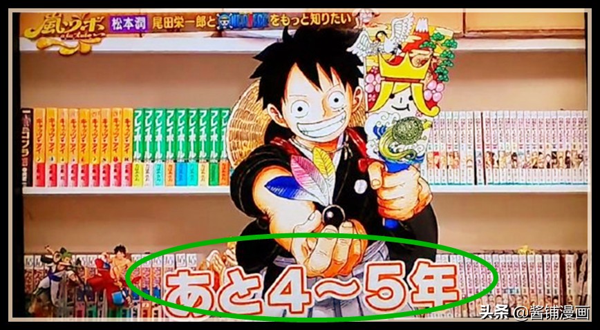 海賊王新訪談 尾田常會被自己的 海賊王 感動到哭 最煩被催稿 Peekme