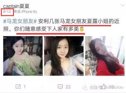馬龍的老婆夏露又上熱搜了，她才不是一個(gè)沒(méi)故事的女同學(xué)