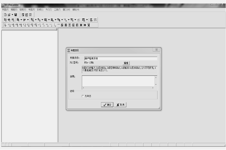 PLC設(shè)計(jì)的串戶檢測(cè)人機(jī)交互系統(tǒng)，數(shù)據(jù)準(zhǔn)，實(shí)時(shí)性好，功能易擴(kuò)展