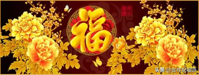 十全|今天正月初十十全十美的好日子 正月初十微信祝福语图片