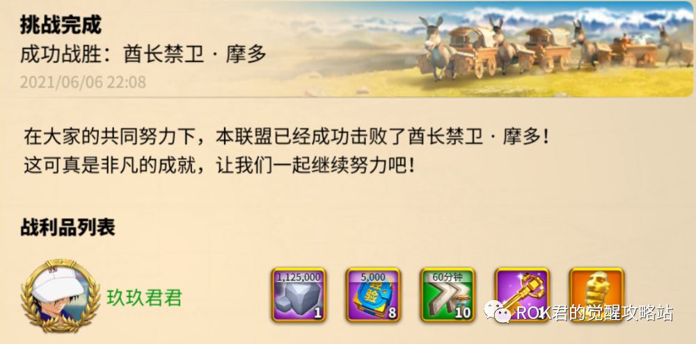 万国觉醒丨卡鲁拉克平民金头活动