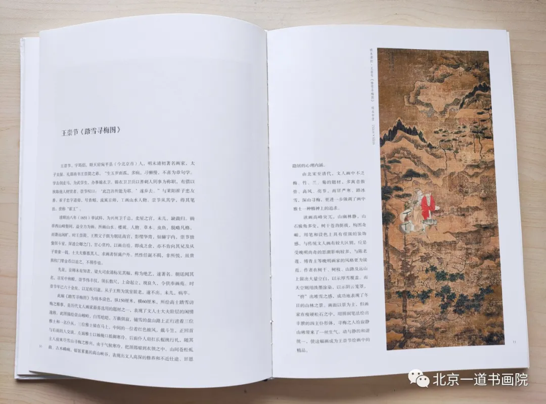 本期书籍畅销榜:《六德藏珍》——旭宇先生六德轩藏品赏析