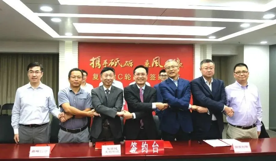 医药企业复诺健完成6200万美元融资 鼎晖与国投招商领投