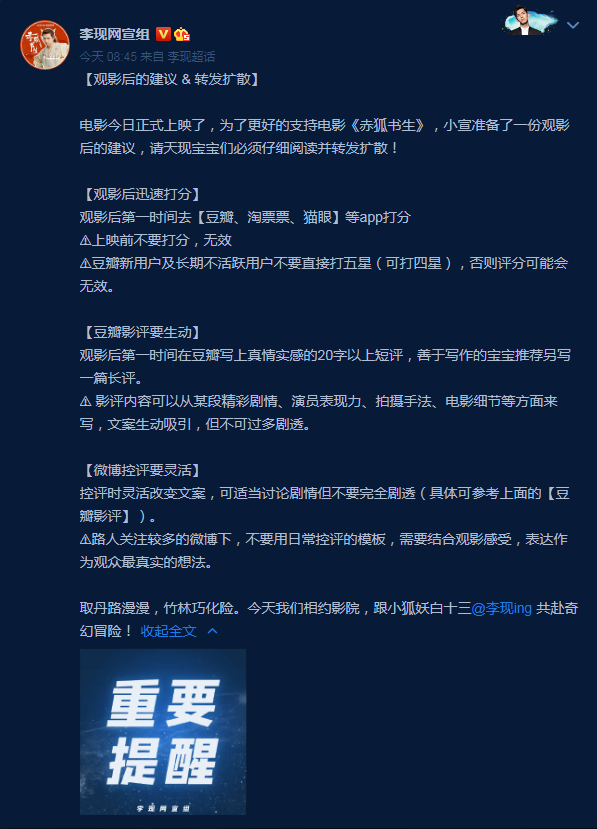 《赤狐书生》口碑两极分化，陈立农被批口音出戏，粉丝疯狂控评