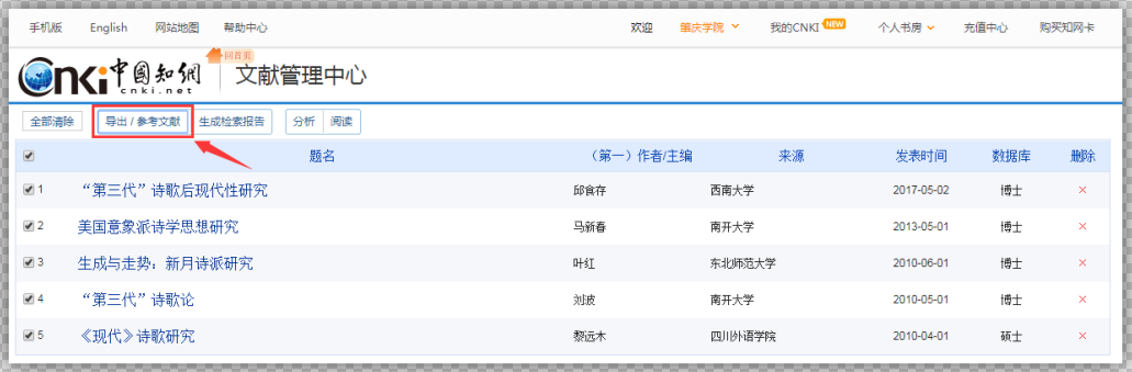 EndNote系列教程（二）：文献信息导入方式