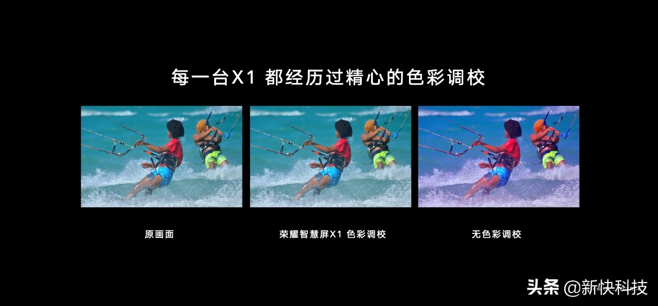 2299元起荣耀智慧屏X1系列发布：年轻人生活升级