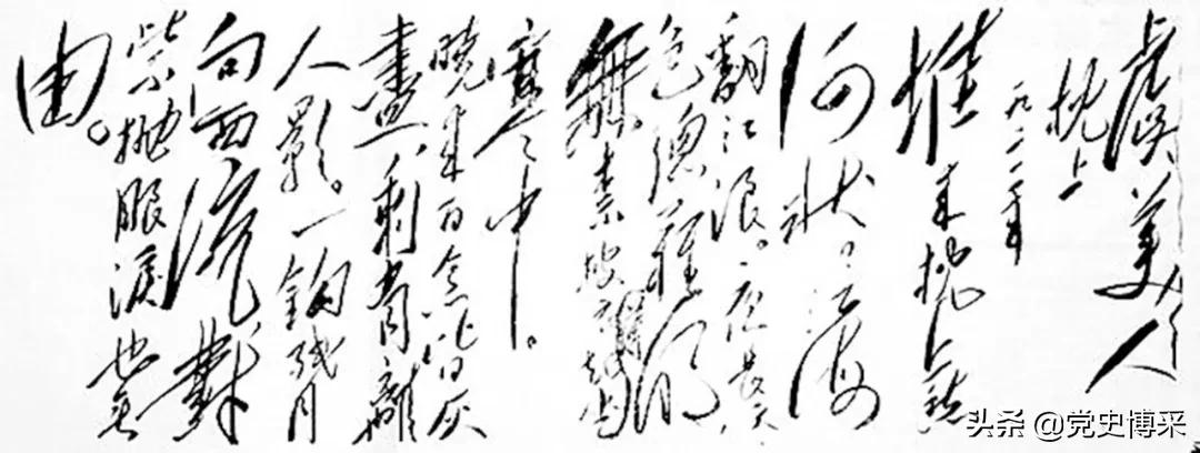 毛泽东诗词中的爱情，三首爱情诗全部写给杨开慧