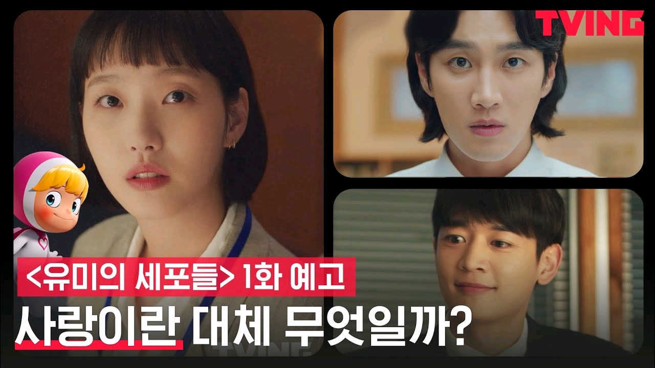 南宮珉金高銀李荷妮新劇開播對打！ 柔美的細胞君收視率這麼低？