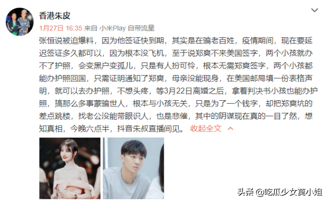 Angelababy|与古天乐结婚 Angelababy辟谣并起诉造谣者删文卖惨