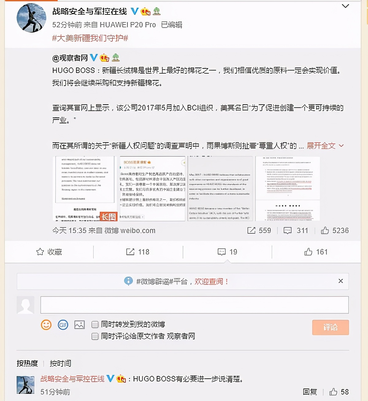 Tide of star end an agreement is follow-up: Brand share price drops greatly, BCI China area declares where one stands, 3 know Song cutout language