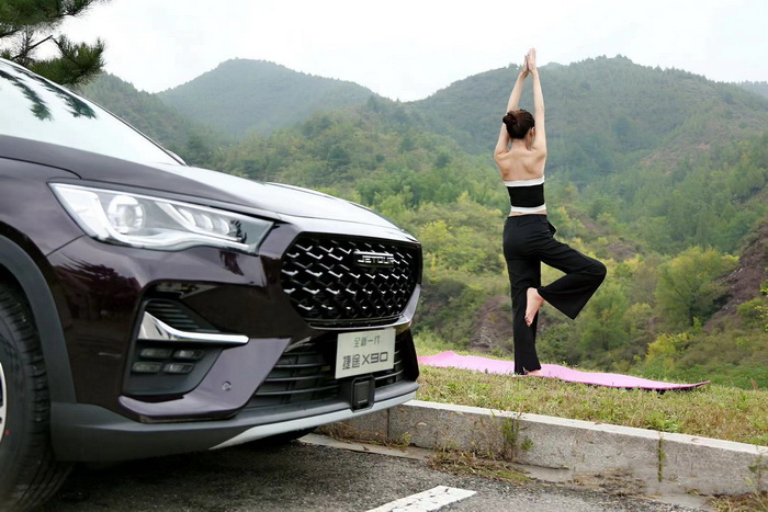 全新一代捷途X90：把瑜伽運動搬進車里