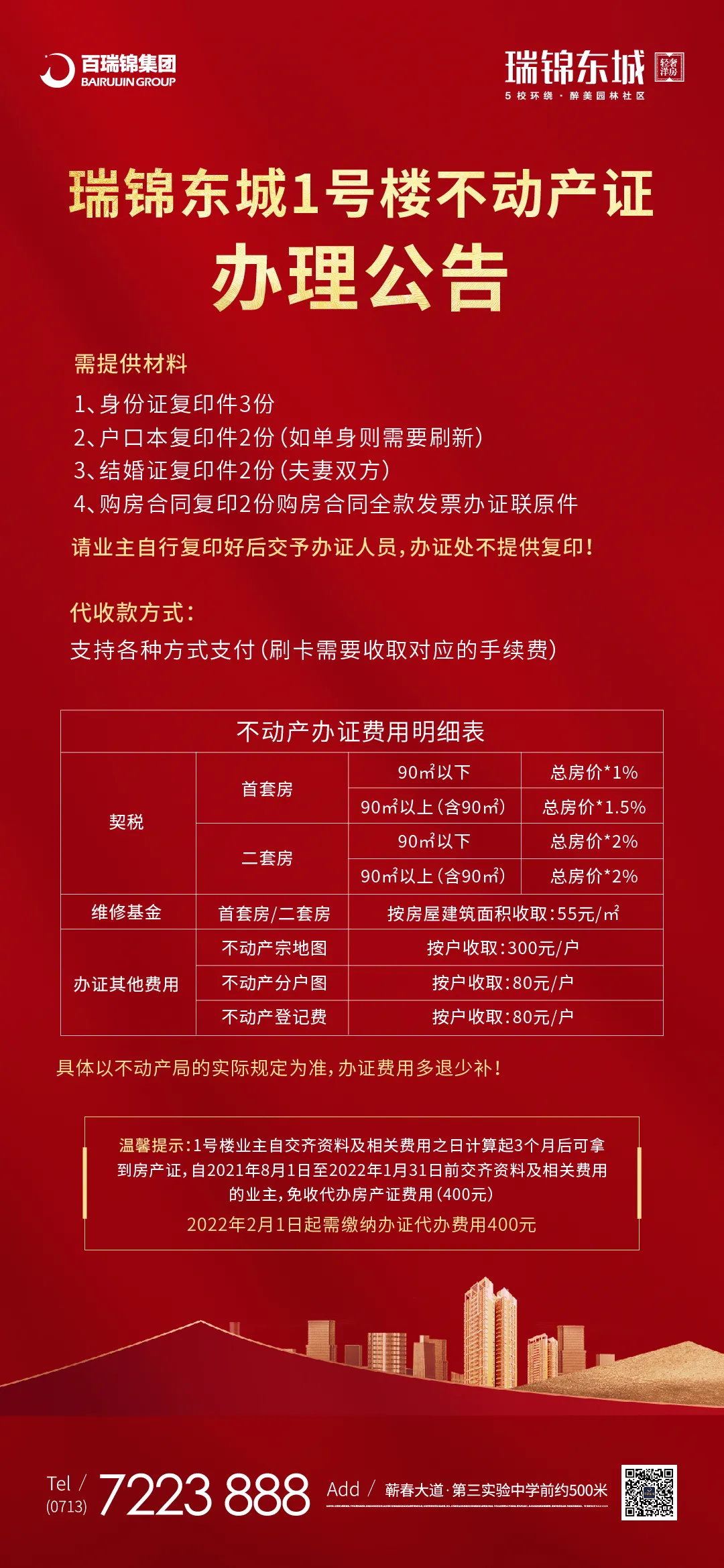 心归家至 盛大交付 | 美好夏日,共赴一场家的邀约