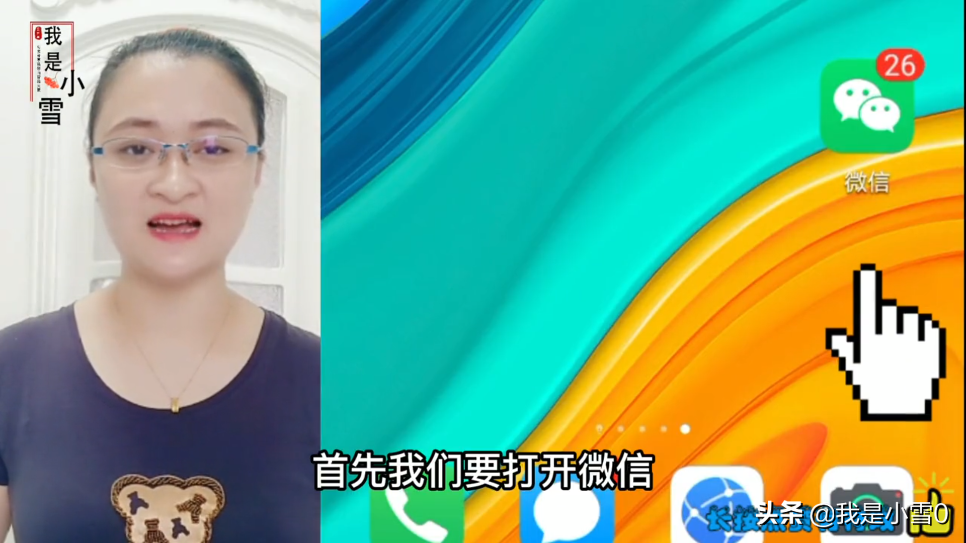 微信聊天的时候，微信昵称边上的小耳朵，您知