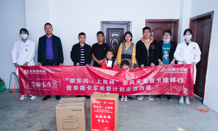 东风天龙·幸福卡车走进西藏系列报道（七）:达顿 为梦想建设家乡