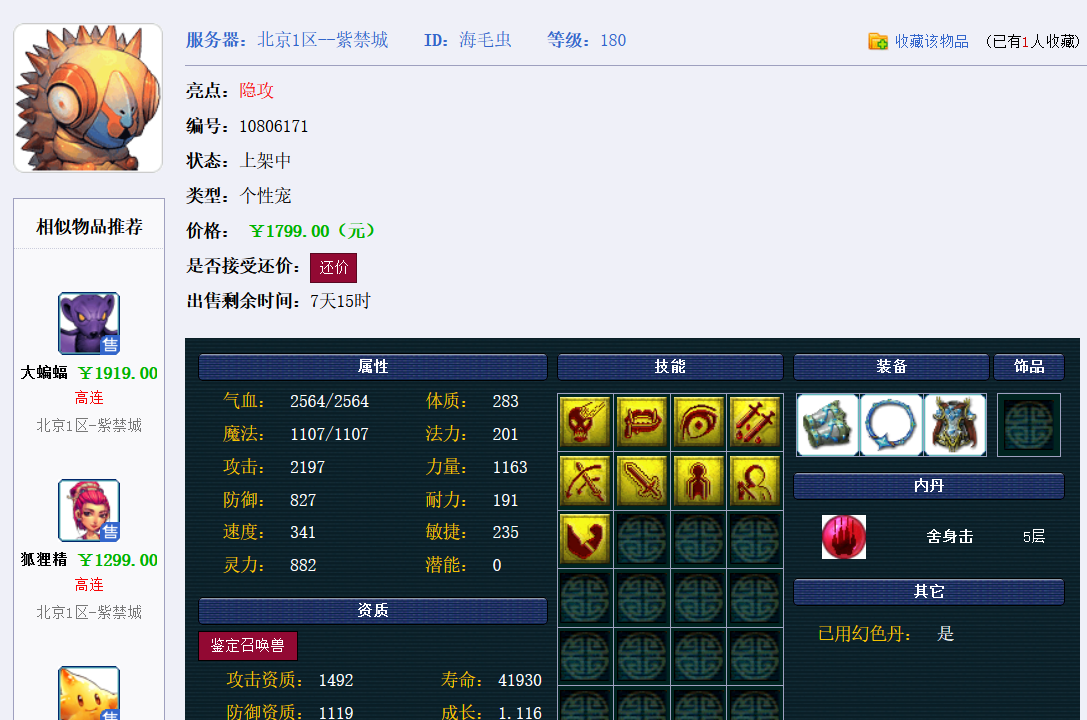 梦幻西游：5.10维护公告解读，个性宠门槛降低