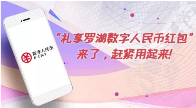 央行法定數(shù)字貨幣來了！深圳1000萬元“紅包雨”你收到了嗎？