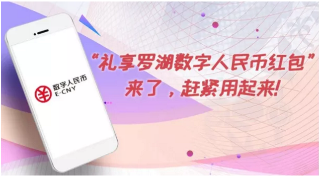 央行法定数字货币来了！深圳1000万元“红包雨”你收到了吗？