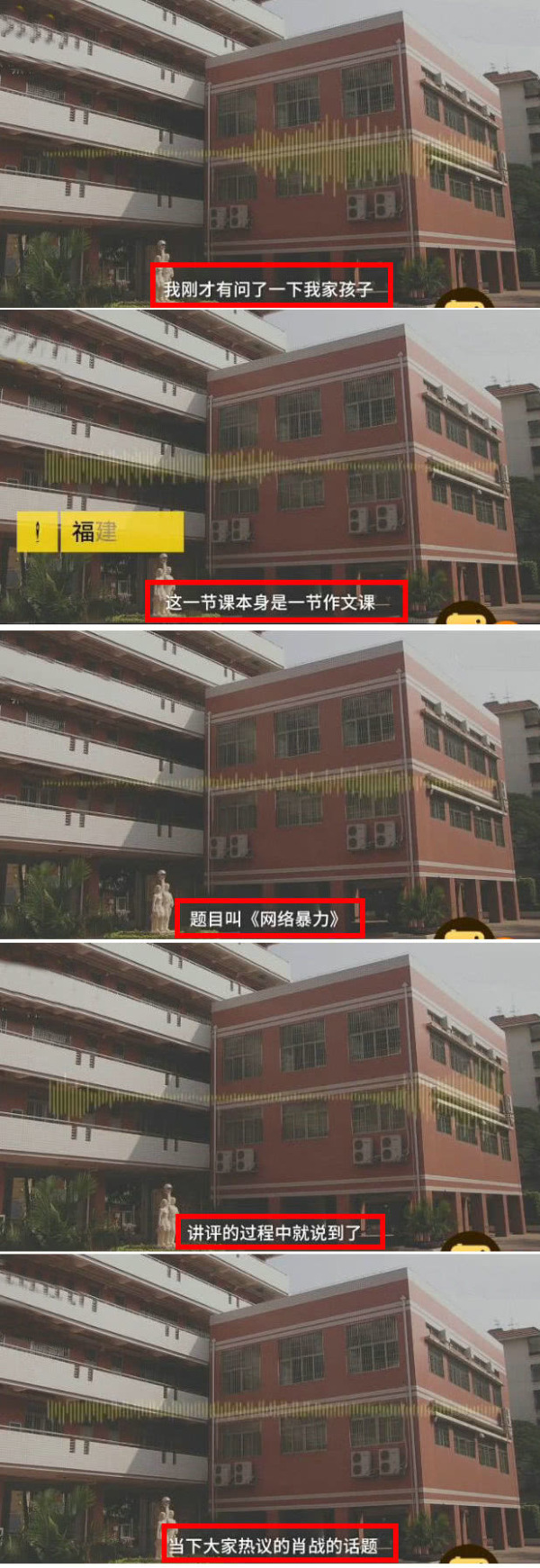 教师网课宣传肖战被停课，引发家长不满：孩子