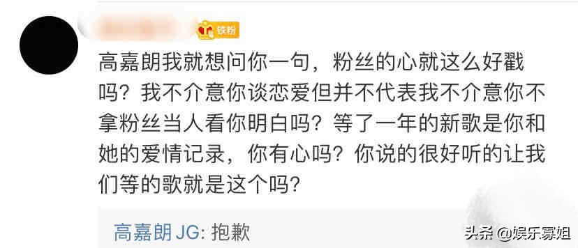 抱歉|高嘉朗对粉丝说抱歉 结果网友回复粉丝的心就这么好戳吗？