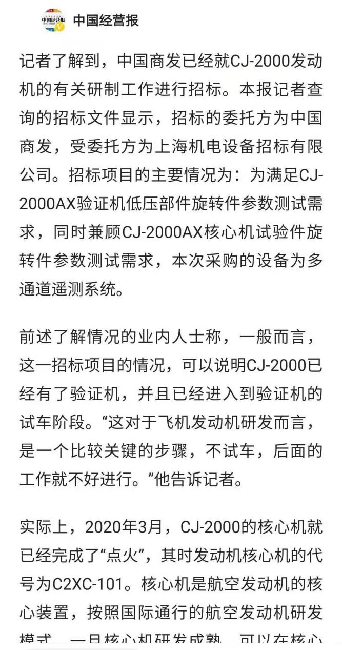 CR929����������ȡ���ش���Ŀ��չ���������Ʋô�ѹ