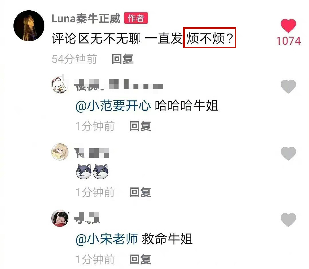 秦牛正威发长文谈与吴亦凡的绯闻，李雪琴早已放下了吴亦凡