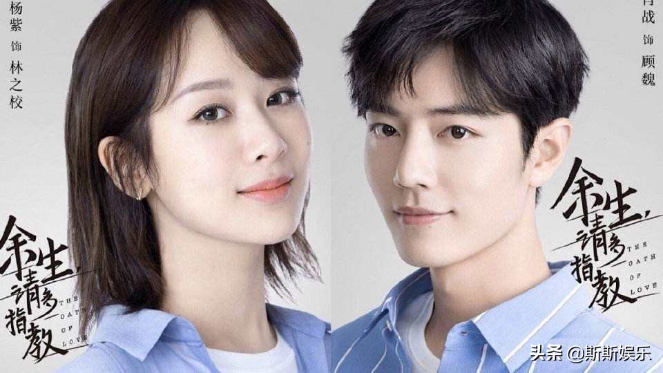 湖南卫视新剧招商，杨紫的余生青簪行没出现，