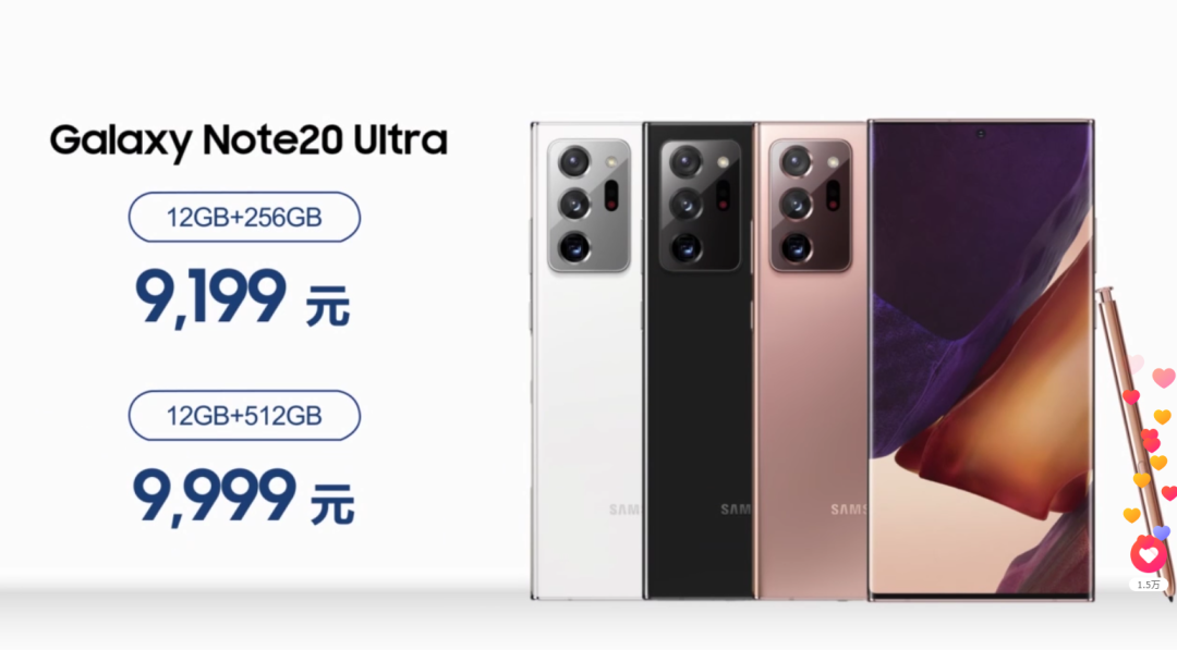 三星Galaxy Note 20中国发行版市场价发布：比预购价划算